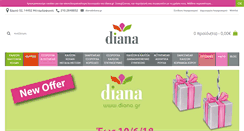 Desktop Screenshot of diana.gr