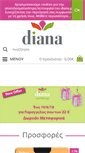 Mobile Screenshot of diana.gr